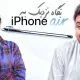 آیفون ایر