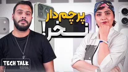 گوشی
