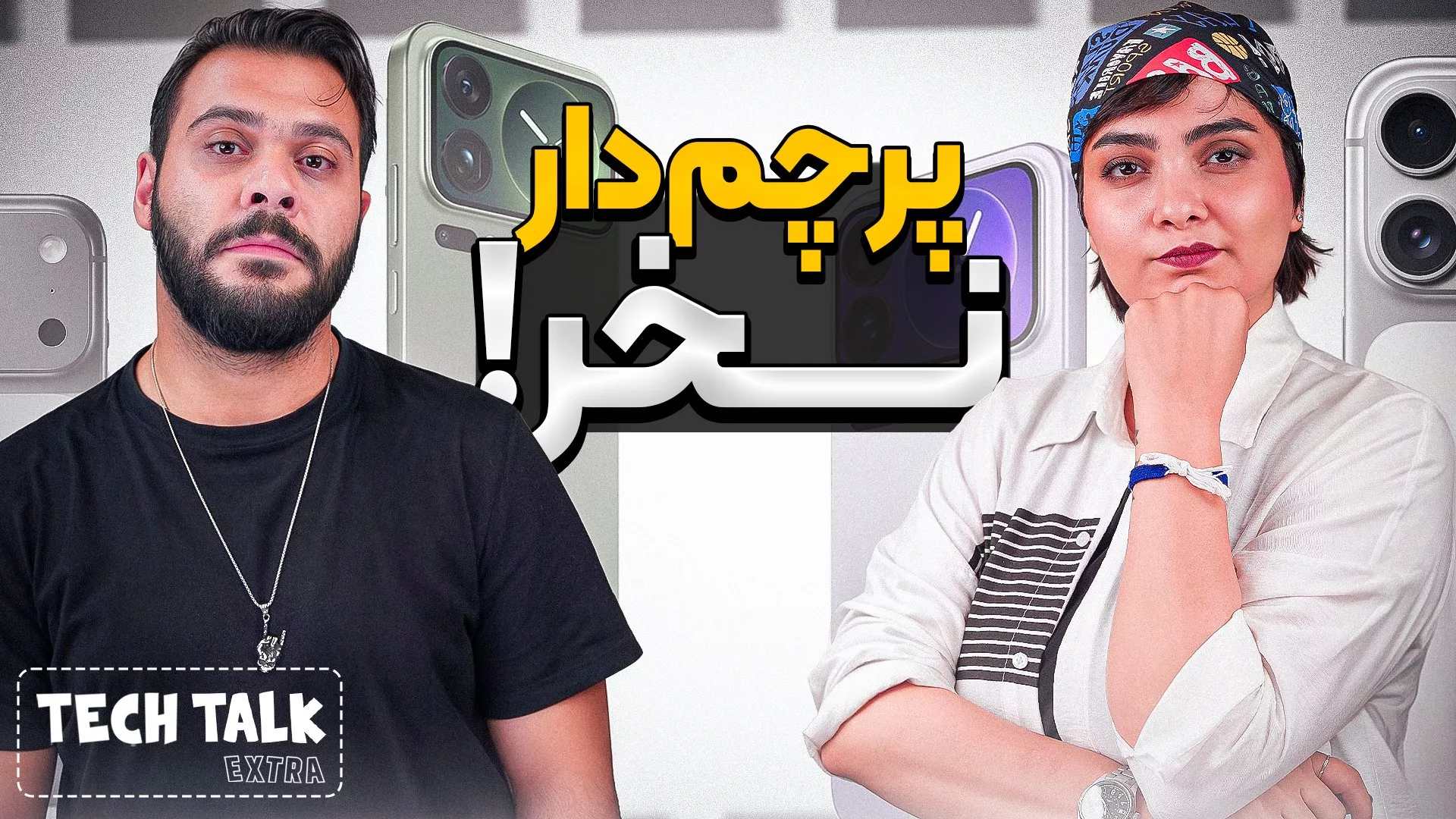 گوشی
