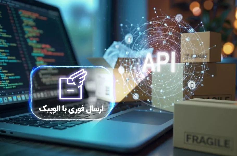API الوپیک