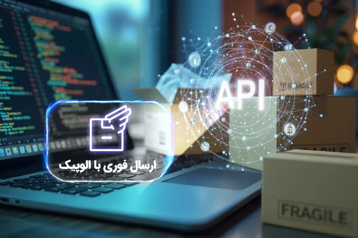 API الوپیک