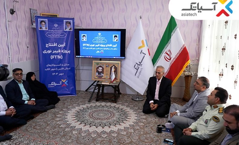 آسیاتک اقلید را به اینترنت فیبر نوری متصل کرد