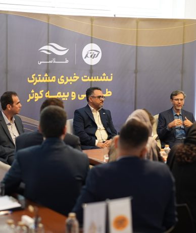 طلاسی با همکاری بیمه کوثر، طلای کاربران را بیمه می‌کند