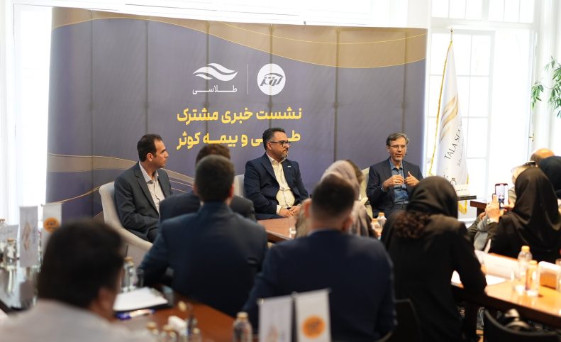 طلاسی با همکاری بیمه کوثر، طلای کاربران را بیمه می‌کند