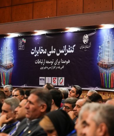 «فیبر ملی»؛ مگاپروژه ۵ میلیارد دلاری مخابرات کلید خورد