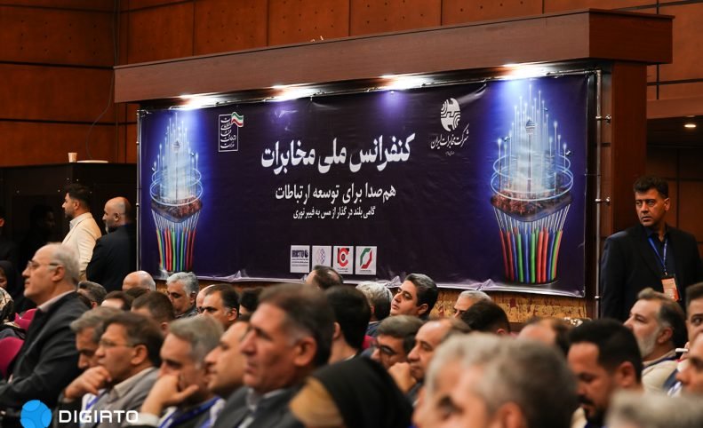 «فیبر ملی»؛ مگاپروژه ۵ میلیارد دلاری مخابرات کلید خورد