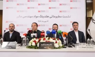 رونمایی هلدینگ مکرر از مکرر ونچرز