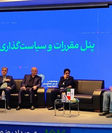 در پنل «مقررات و سیاست‌گذاری» مطرح شد: جنگ ۱۲روزه تمام شد، اما ما هنوز در جنگ با دولتی‌ها هستیم