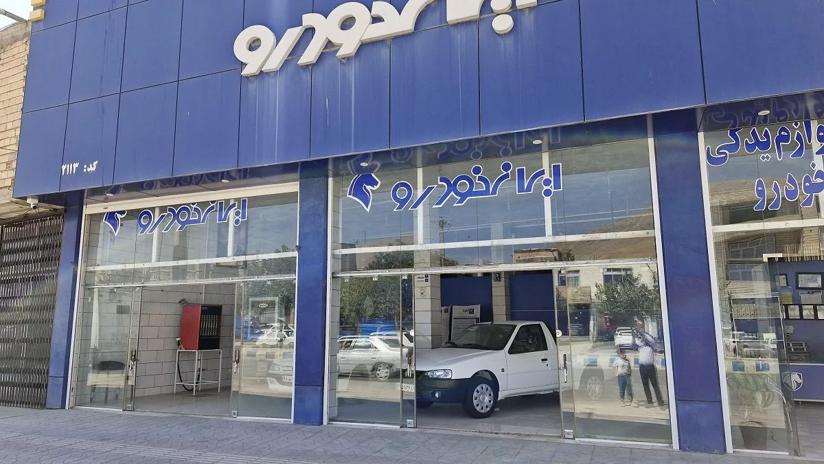 مرحله جدید ثبت نام ایران خودرو آغاز شد [آبان ۱۴۰۴]