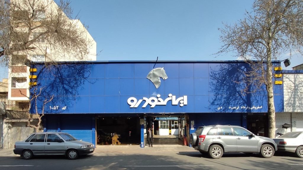 مرحله جدید ثبت نام ایران خودرو