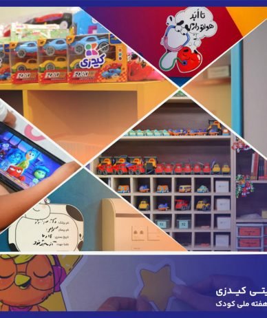 کیدزی بیمارستان کودکان را به دنیای بازی و داستان تبدیل کرد