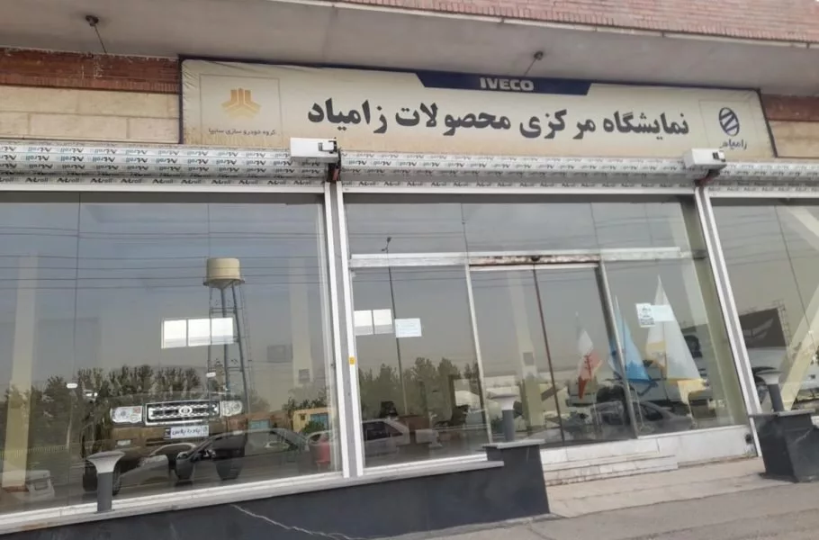 قیمت جدید زامیاد