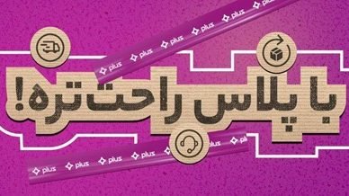 خرید آنلاین از دیجی‌کالا بدون هزینه ارسال