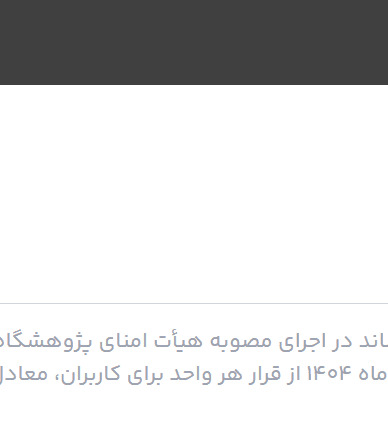 نرخ ثبت دامنه دات‌آی‌آر 50 درصد افزایش یافت