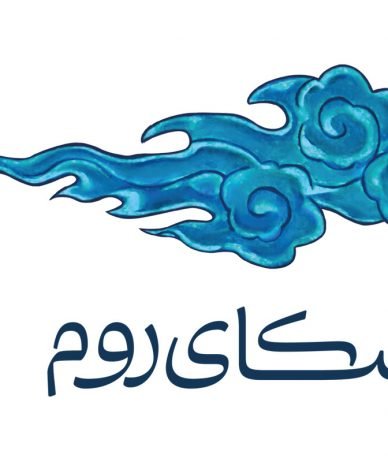 اسکای‌روم از مرز برگزاری ۲۰ میلیون رویداد آنلاین گذشت