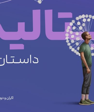 نوبیتکس مستند «ویتالیک، داستان اتریوم» را اکران کرد