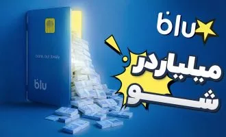 بلو بانک