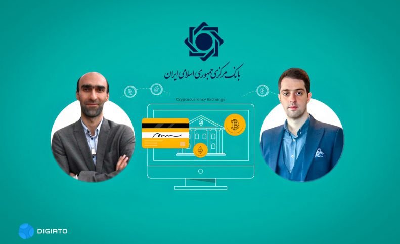 مشورت صوری؛ چرا بانک مرکزی به انتقادات اکوسیستم رمزارز گوش نداد؟