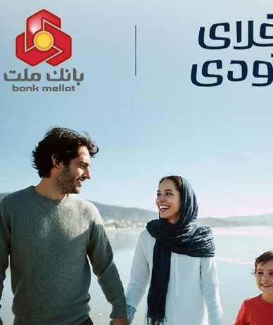 همکاری فلای‌تودی و بانک ملت: اختصاص تسهیلات ۲۰ هزار میلیارد ریالی برای سفر