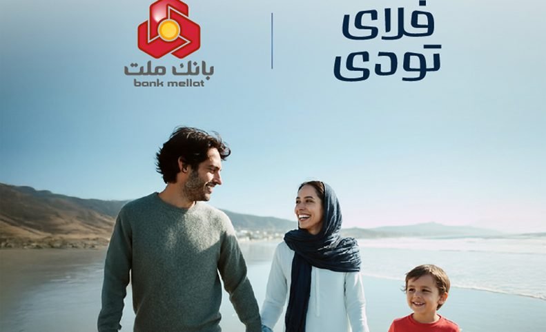 همکاری فلای‌تودی و بانک ملت: اختصاص تسهیلات ۲۰ هزار میلیارد ریالی برای سفر