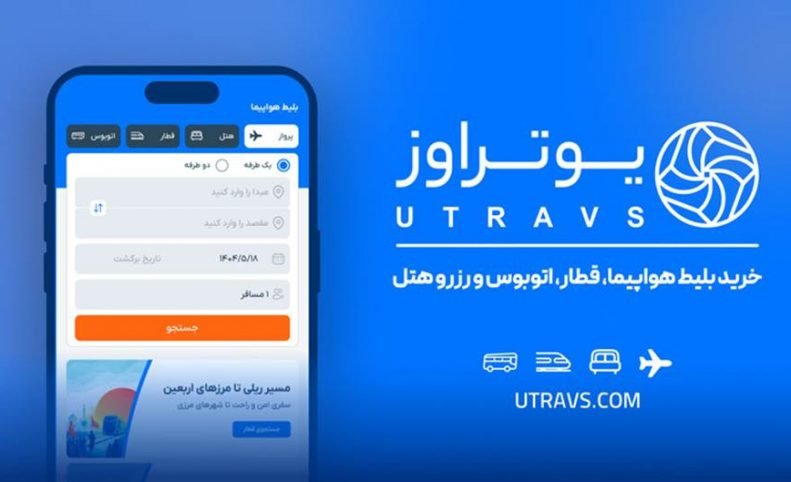 ارزانترین بلیط هواپیما خارجی به پیشنهاد یوتراوز