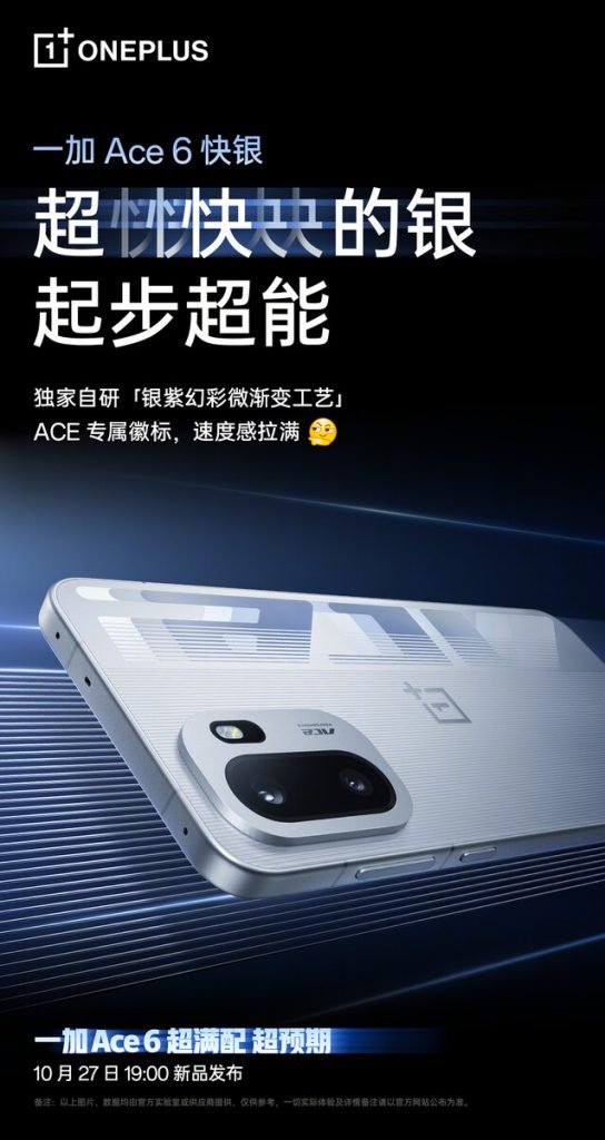 رنگبندی  وان‌ پلاس Ace 6
