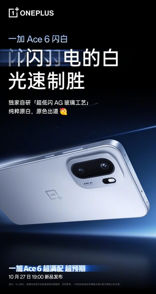 رنگبندی وان پلاس Ace 6