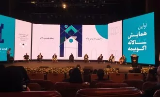 همایش اکوبیمه