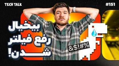 وزیر ارتباطات