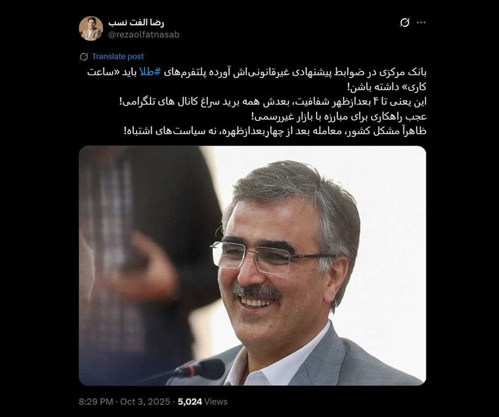 پیشنهاد ساعت کاری برای پلتفرم‌های آنلاین طلا