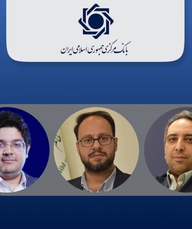 روایت فعالان اقتصاد دیجیتال از گفت‌وگو با بانک مرکزی: تنظیم‌گر حوزه نوآوری حاضر به پذیرش ریسک نیست