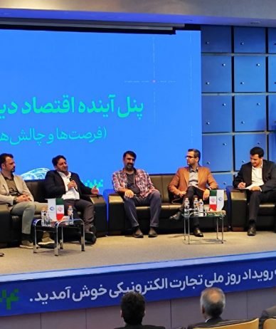 فعالان اقتصاد دیجیتال در نقد مداخله‌گری دولت: با حلوا حلوا گفتن دهان شیرین نمی‌شود