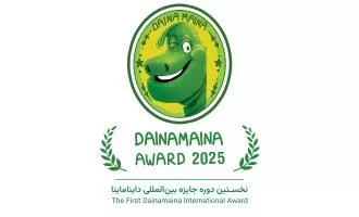 جایزه نشان دایناماینا