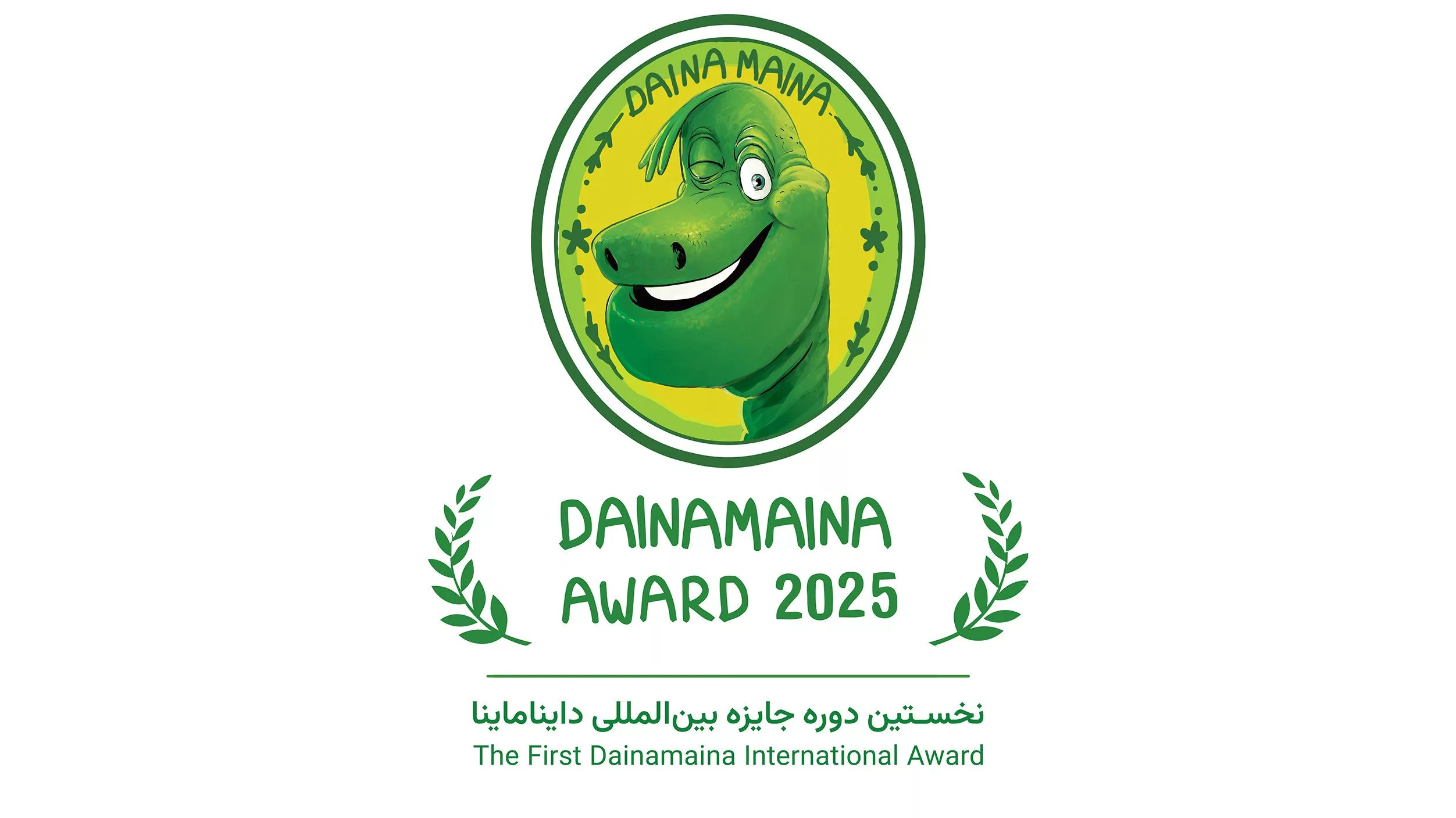 جایزه نشان دایناماینا