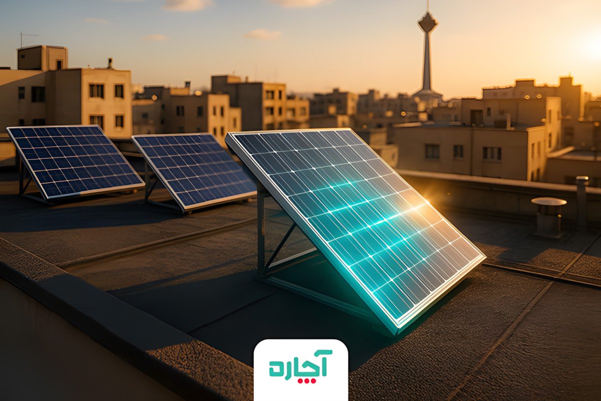 آچاره مسیر دریافت وام و نصب نیروگاه خورشیدی خانگی را آسان کرد