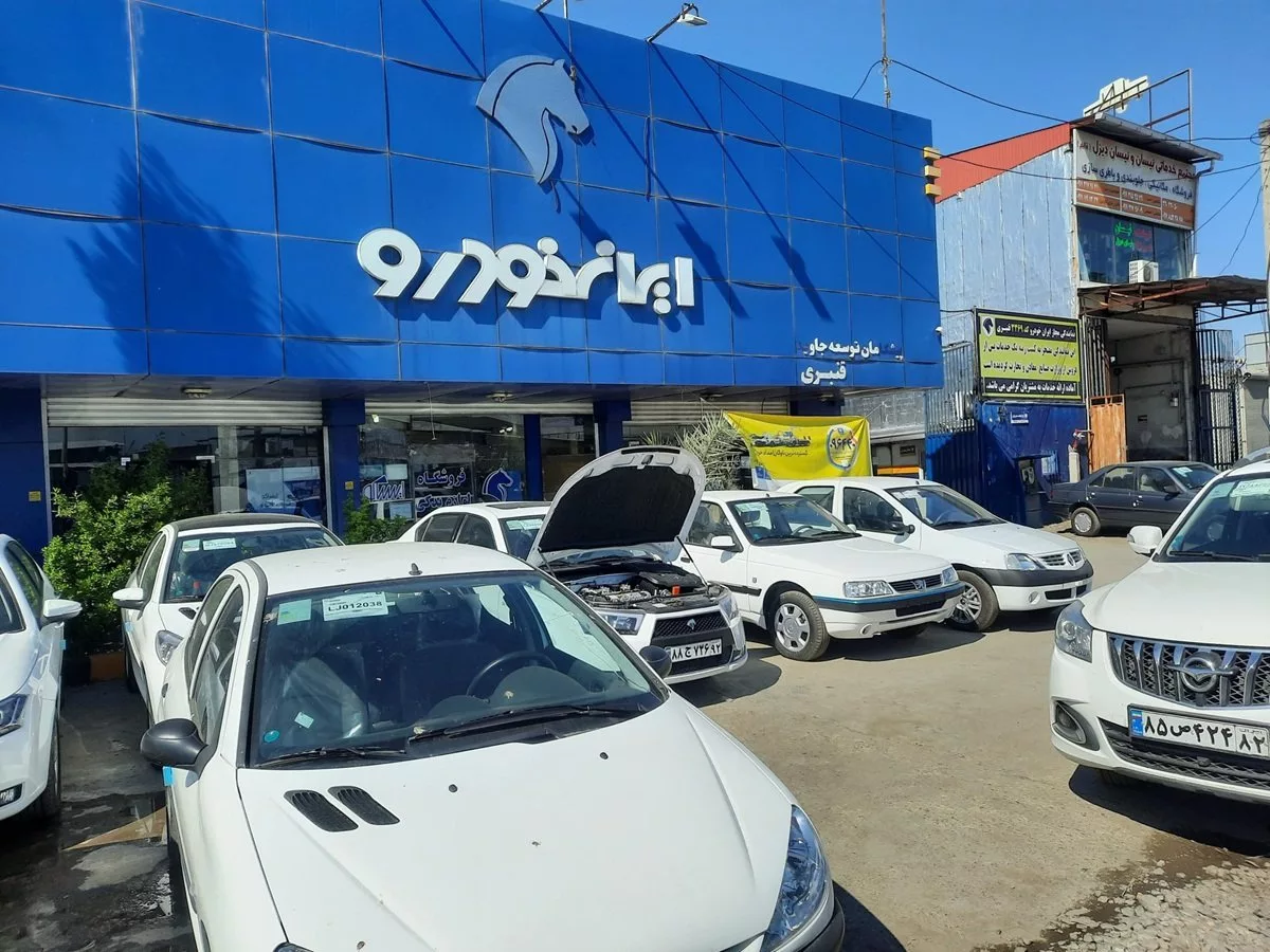 شرایط فروش فوری و فوق‌العاده طرح فرسوده ایران خودرو منتشر شد [آبان ۱۴۰۴]