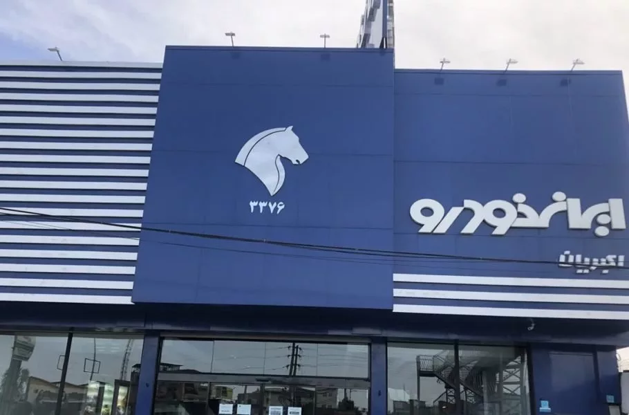 پیش فروش طرح فرسوده ایران خودرو