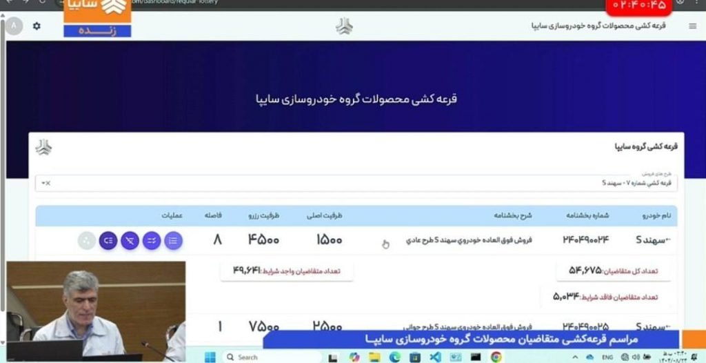 مرحله جدید ثبت نام سایپا