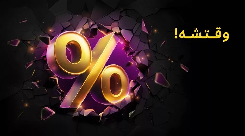 بلک فرایدی فروشگاه اسنپ 1404