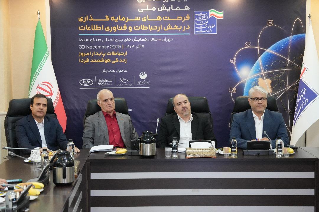 معاون وزیر ارتباطات اعلام کرد: جذب ۱.۶۸ میلیارد دلار سرمایه خارجی در بخش ICT