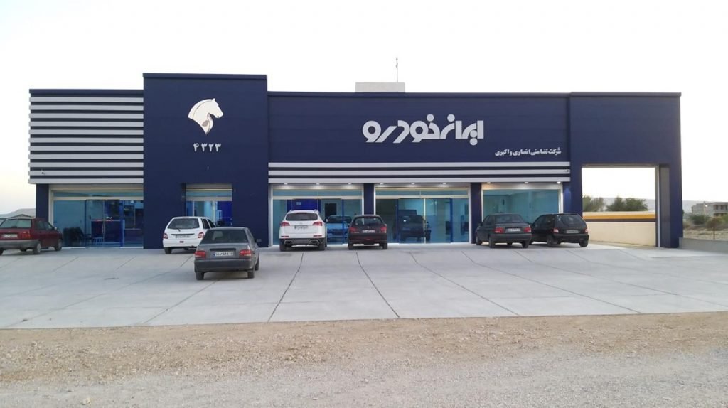 فروش فوری ایران خودرو