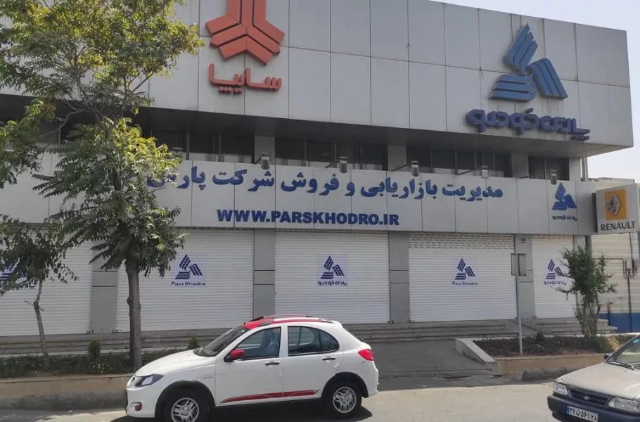 اصلاحیه شرایط فروش سایپا