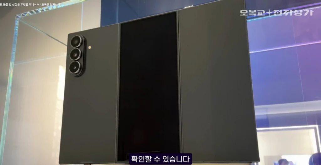 آغاز تست فرمور نسخه آنلاک گلکسی زد TriFold