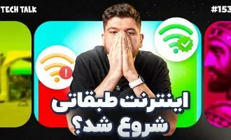 رفع فیلتر