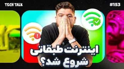 رفع فیلتر