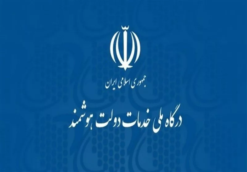 راهنمای کامل پنجره ملی خدمات دولت هوشمند؛ خدمات سامانه دولت من چیست؟