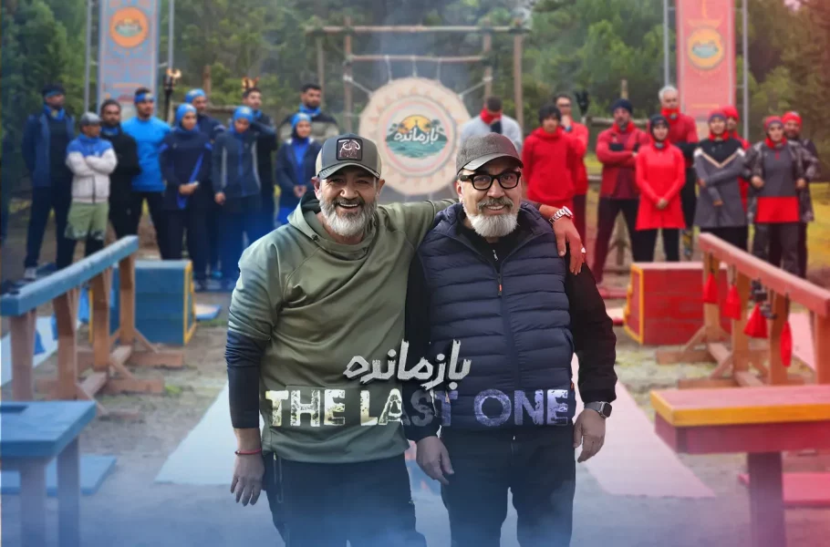 مسابقه بازمانده