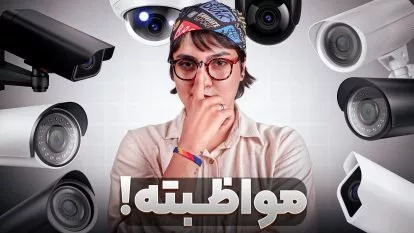 دوربین مدار بسته