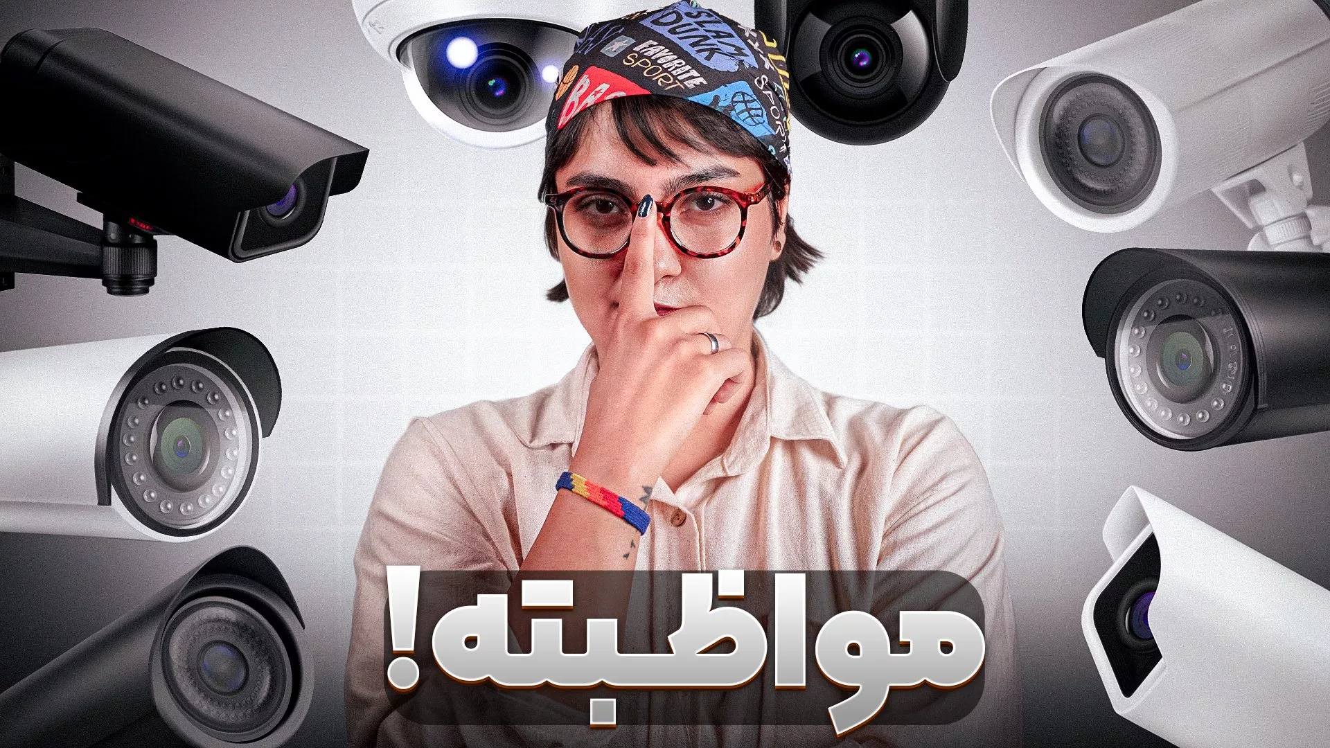 دوربین مدار بسته