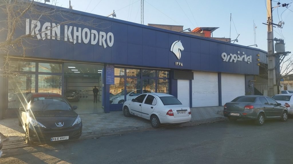 شرایط فروش عادی ایران خودرو